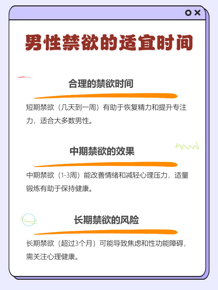 禁欲多久可以恢复肾气血功能(禁欲多久可以恢复肾气血功能了)