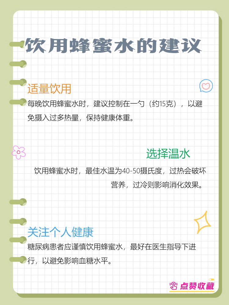 每天一杯蜂蜜水好么(每天一杯蜂蜜水身体会怎样?) 每天一杯蜂蜜水好么(每天一杯蜂蜜水身体会怎样?)