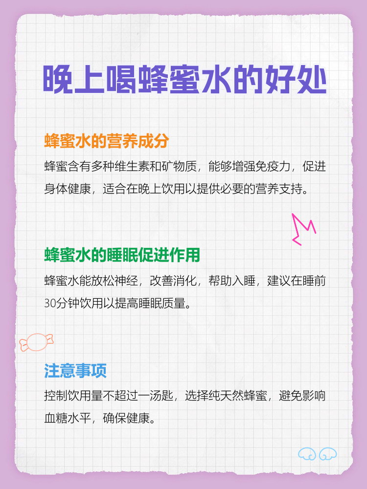 蜂蜜水饮用方法有哪些(蜂蜜水饮用方法有哪些种类)