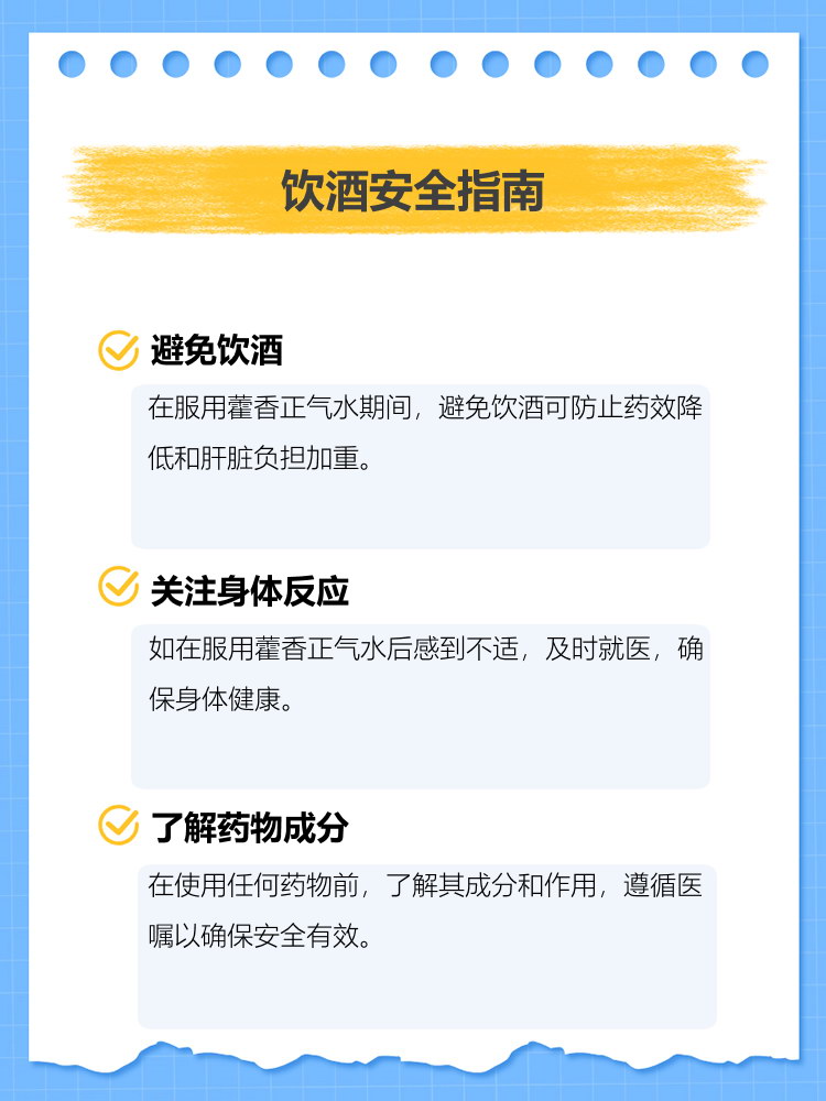 藿香正气水为什么有酒精 藿香正气水为什么有酒精