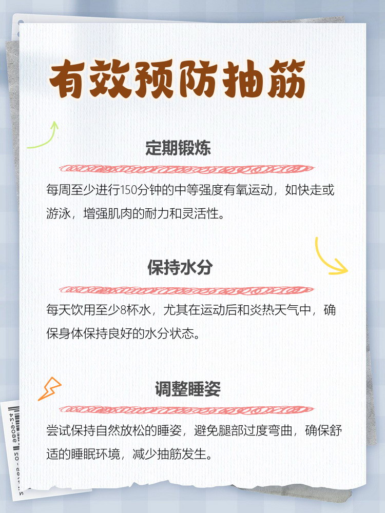 为什么睡觉时小腿会抽筋