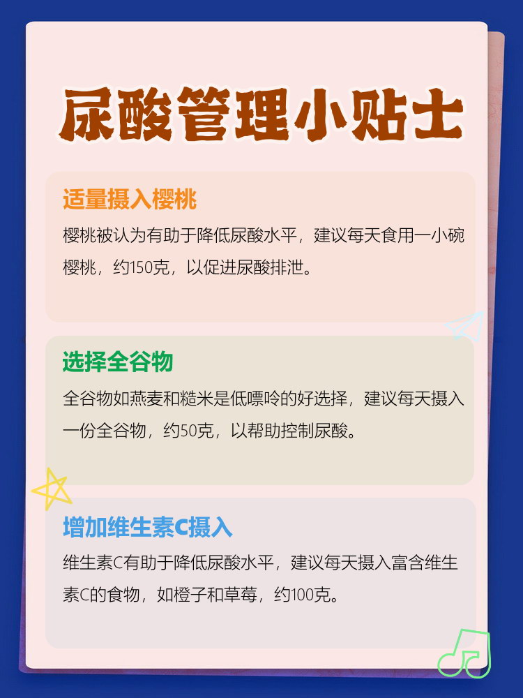 怎么帮助尿酸排出(怎样有利于尿酸的排泄)  第2张