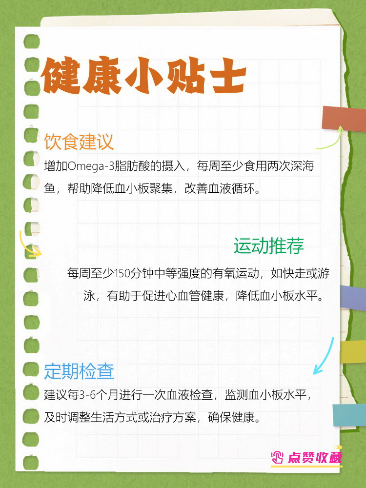 血小板为什么会高到900为什么在线