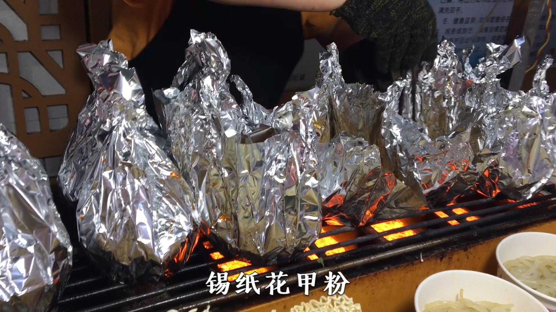锡纸花甲粉,太好吃了!