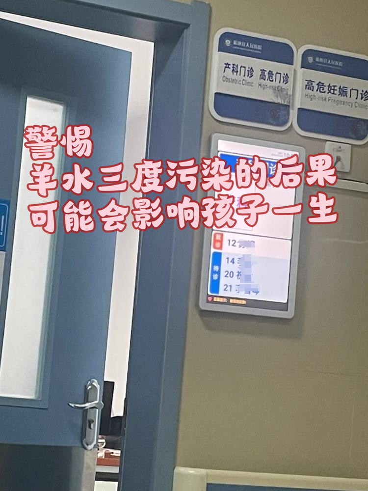 羊水为什么会浑浊 羊水为什么会浑浊