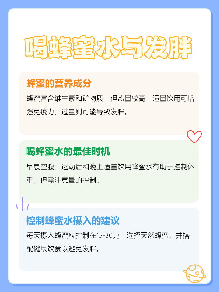 蜂蜜吃了会发胖吗的功效与作用是什么呢(蜂蜜吃了会发胖吗的功效与作用是什么呢视频) 蜂蜜吃了会发胖吗的功效与作用是什么呢(蜂蜜吃了会发胖吗的功效与作用是什么呢视频)