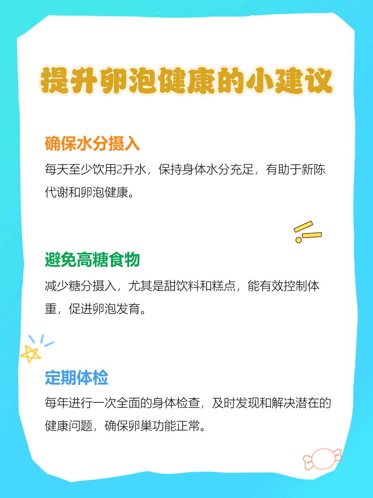 怎样促进卵泡发育成熟(怎样促进卵泡发育成熟的方法)