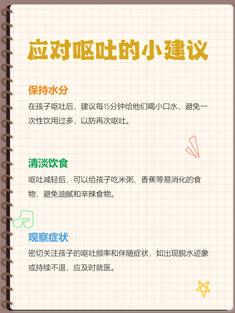 为什么吐后反而舒服了