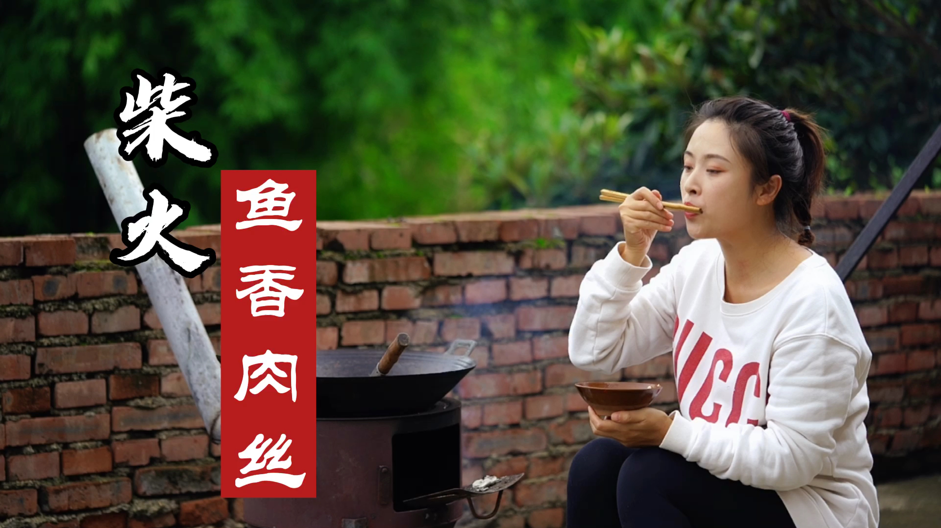 经典川菜“鱼香肉丝”家常做法,简单易学,一看就会,快来试试吧