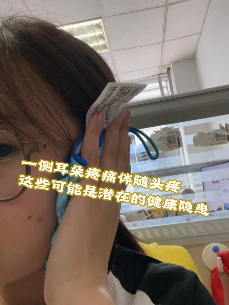 外耳道炎: 外耳道炎是耳部疼痛的常见左耳根前疼耳甲腔疼耳朵前面