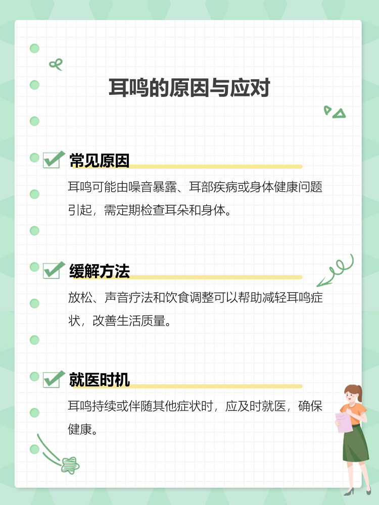 单个耳朵耳鸣是什么原因引起的百科在线 单个耳朵耳鸣是什么原因引起的百科在线