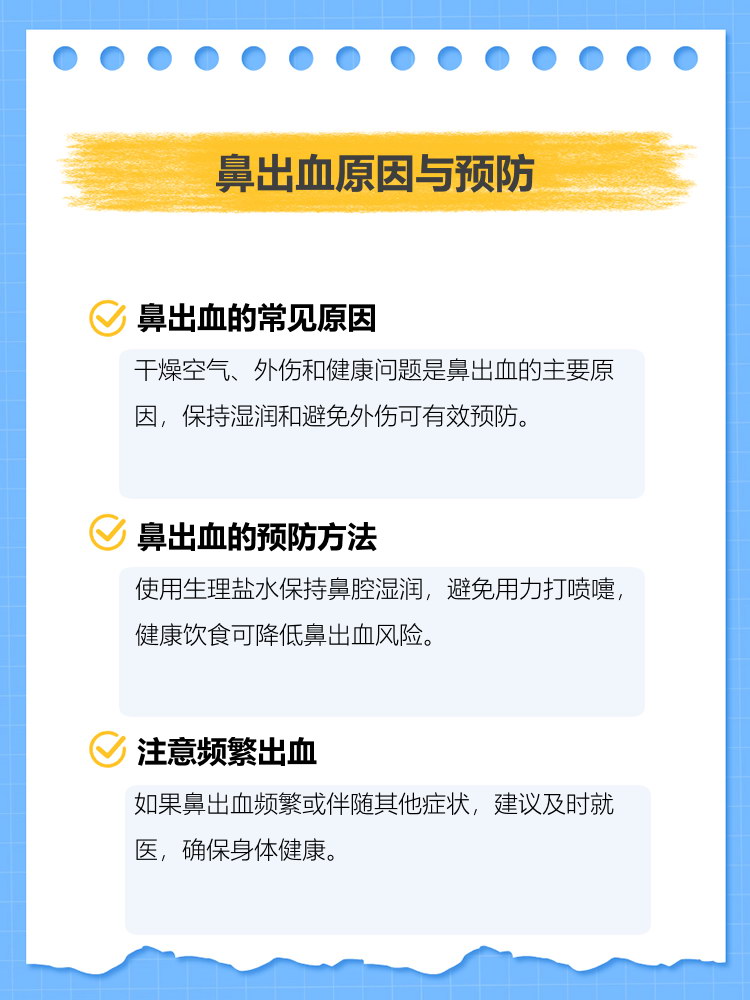 鼻子为什么会红