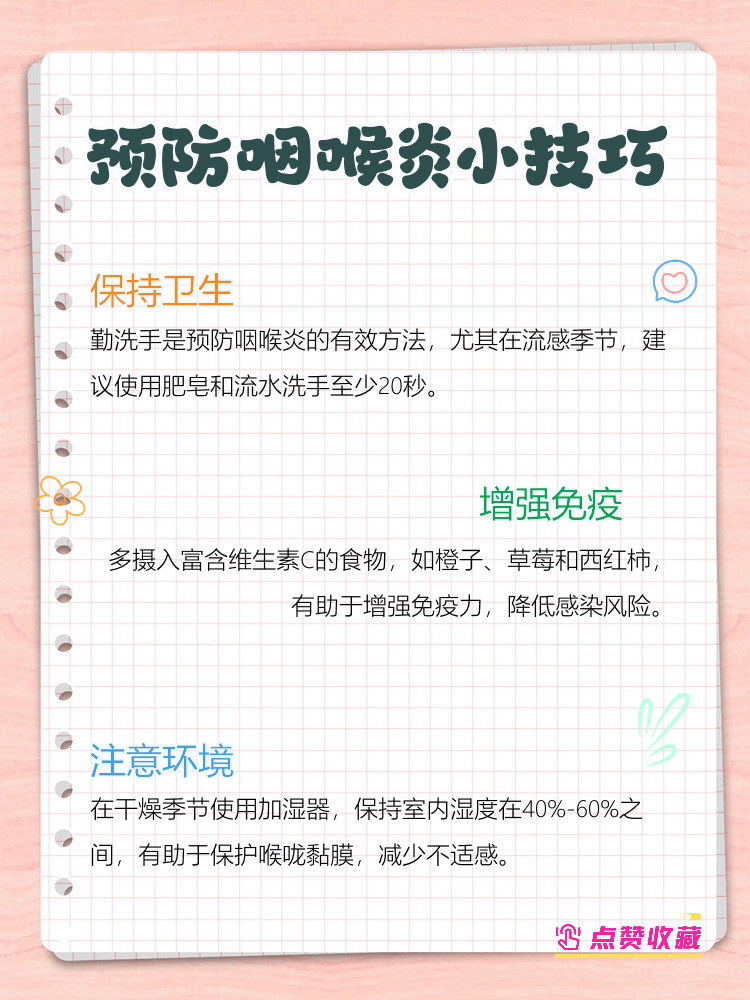 喉咙为什么会痛