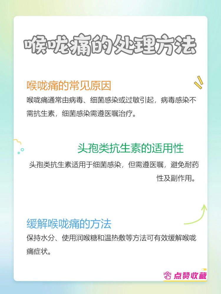 为什么输克林霉素口苦 为什么输克林霉素口苦