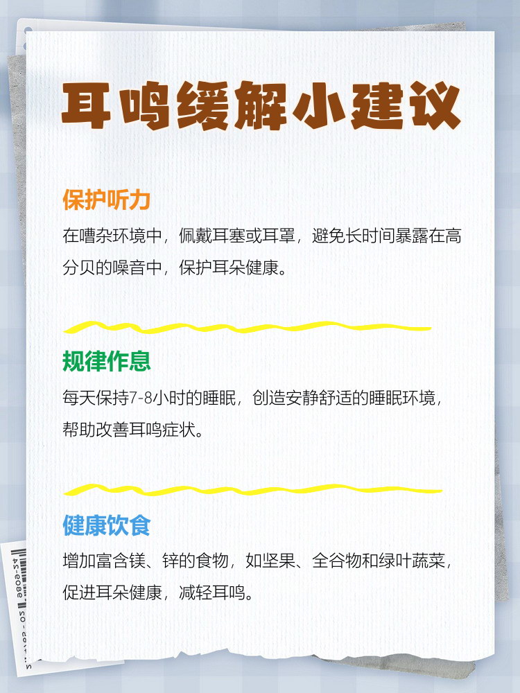为什么会出现耳鸣现象