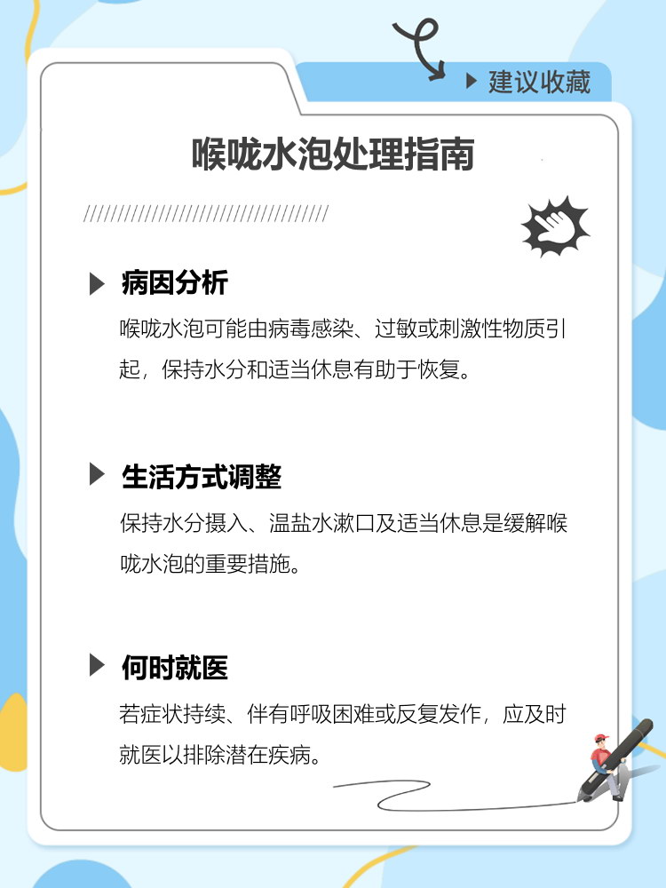 为什么会起泡