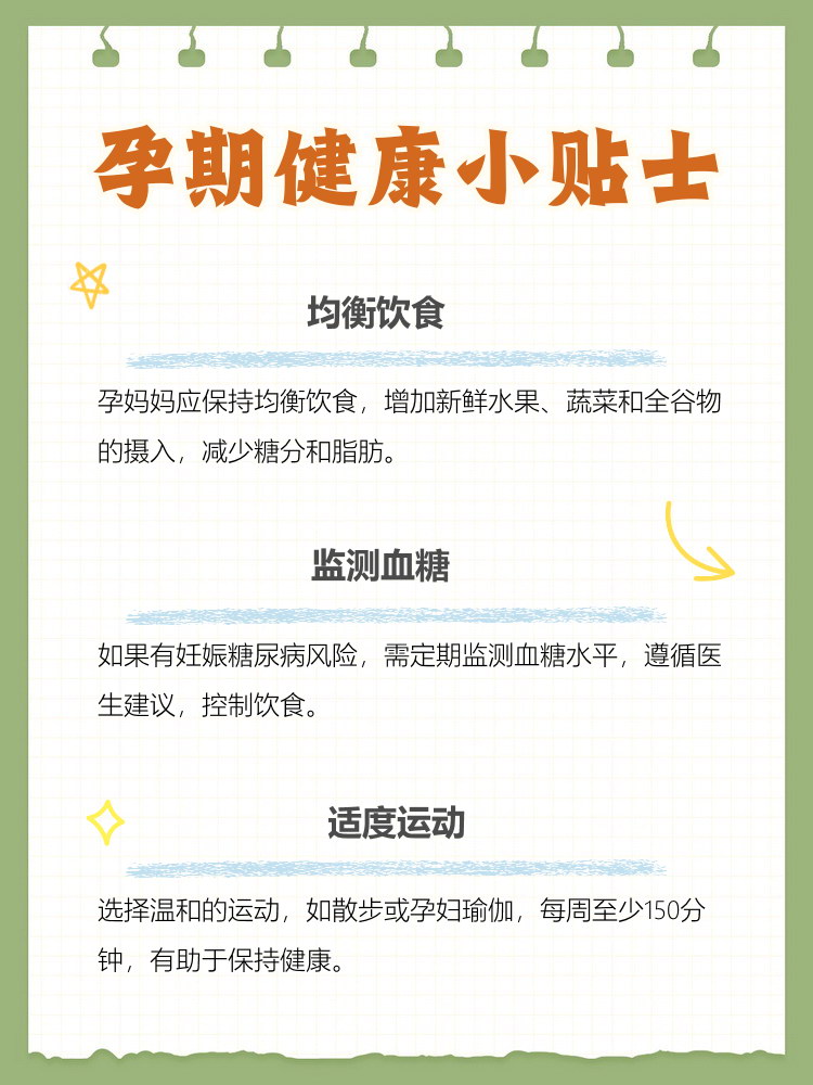 偏大一周的胎儿会提前生吗(偏大一周的胎儿会提前生吗图片)  第2张