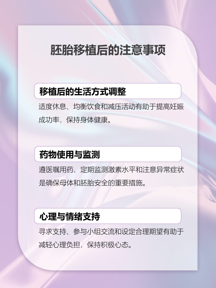 移植胚胎后可以坐着吗_胚胎移植后可以马上坐车回家吗  第2张