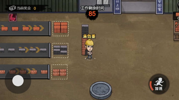 【安卓手机游戏】【经营】打工生活模拟器v2.0.67.1_免广告【设置里有GM菜单】 截图