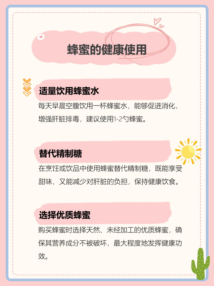 吃蜂蜜的好处和功效有哪些(吃蜂蜜有啥好处和坏处) 吃蜂蜜的好处和功效有哪些(吃蜂蜜有啥好处和坏处)