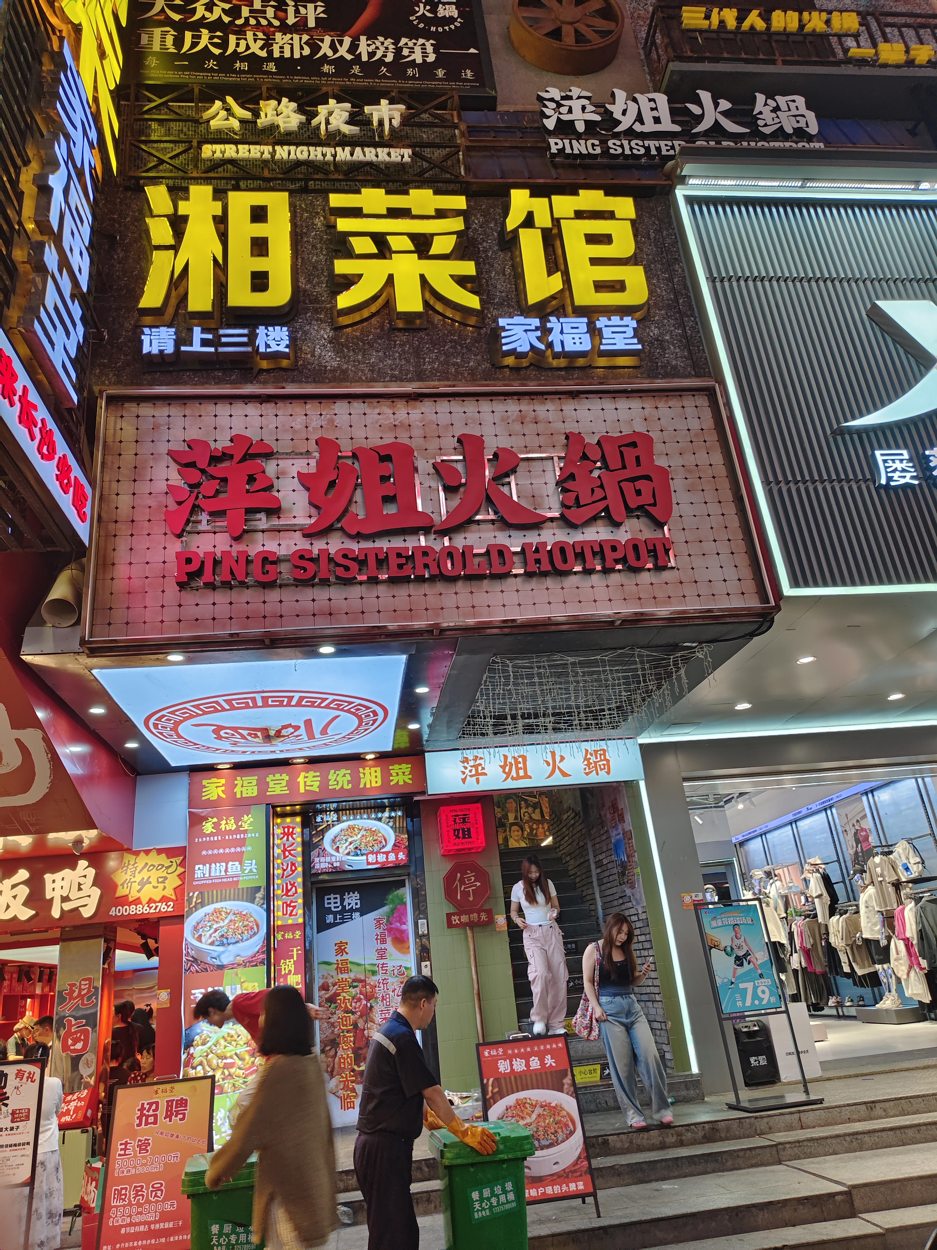 永城市一家人饭店图片