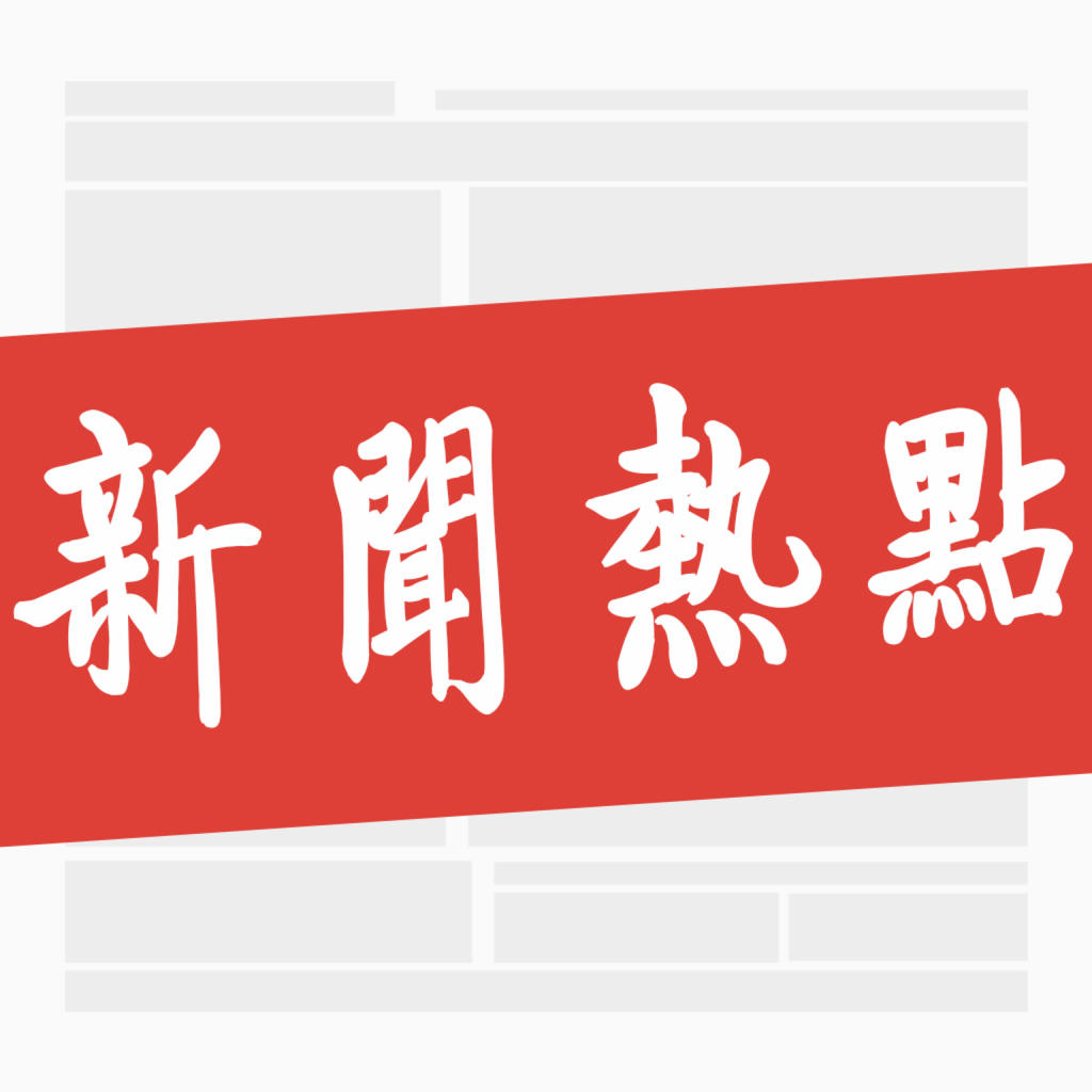 最新行业动态热点