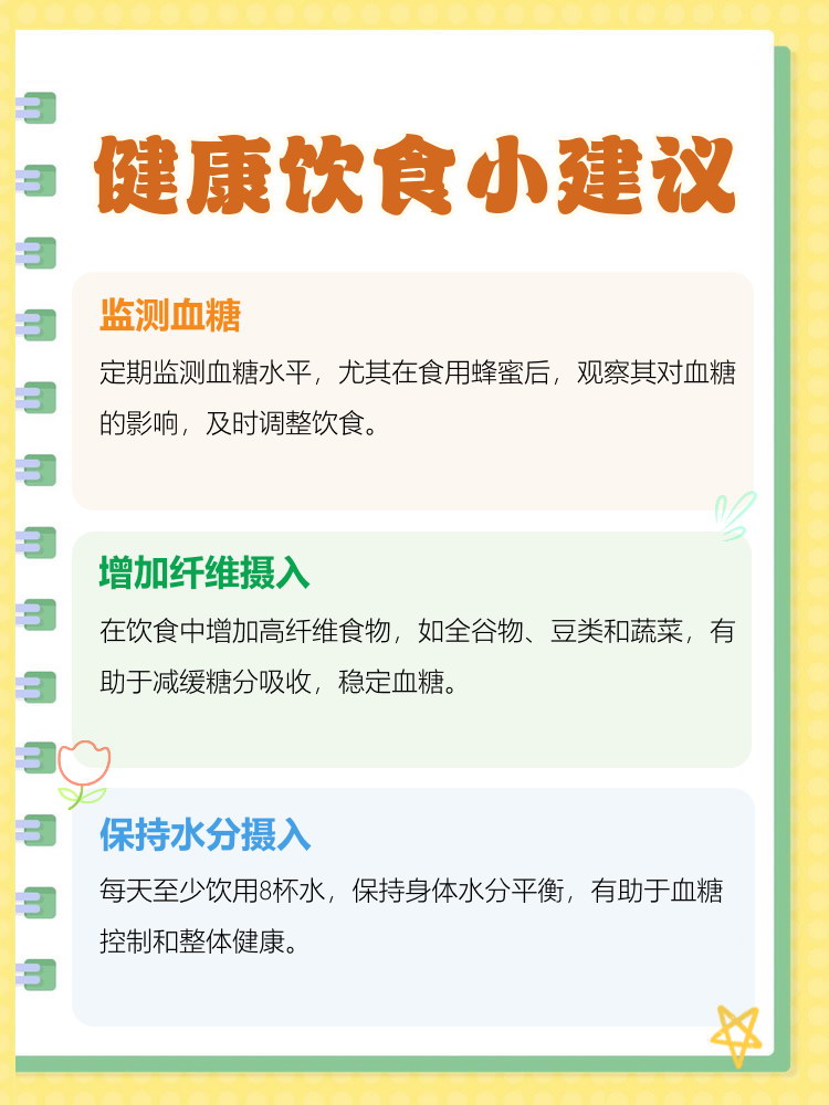 蜂蜜会让血糖变高吗为什么(蜂蜜会不会让血糖升高) 蜂蜜会让血糖变高吗为什么(蜂蜜会不会让血糖升高)