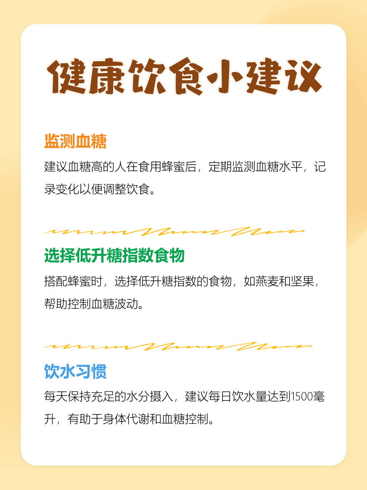 糖尿病可吃蜂蜜吗百度百科(糖尿病可以吃蜂蜜吗吗) 糖尿病可吃蜂蜜吗百度百科(糖尿病可以吃蜂蜜吗吗)