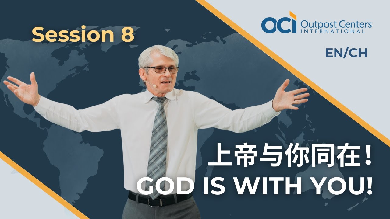 戈亚牧师：第2-8讲合集(马来爱能-OCI分享会)-CMS测试