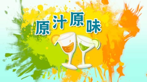 健康起点原汁原味 共10课-CMS测试