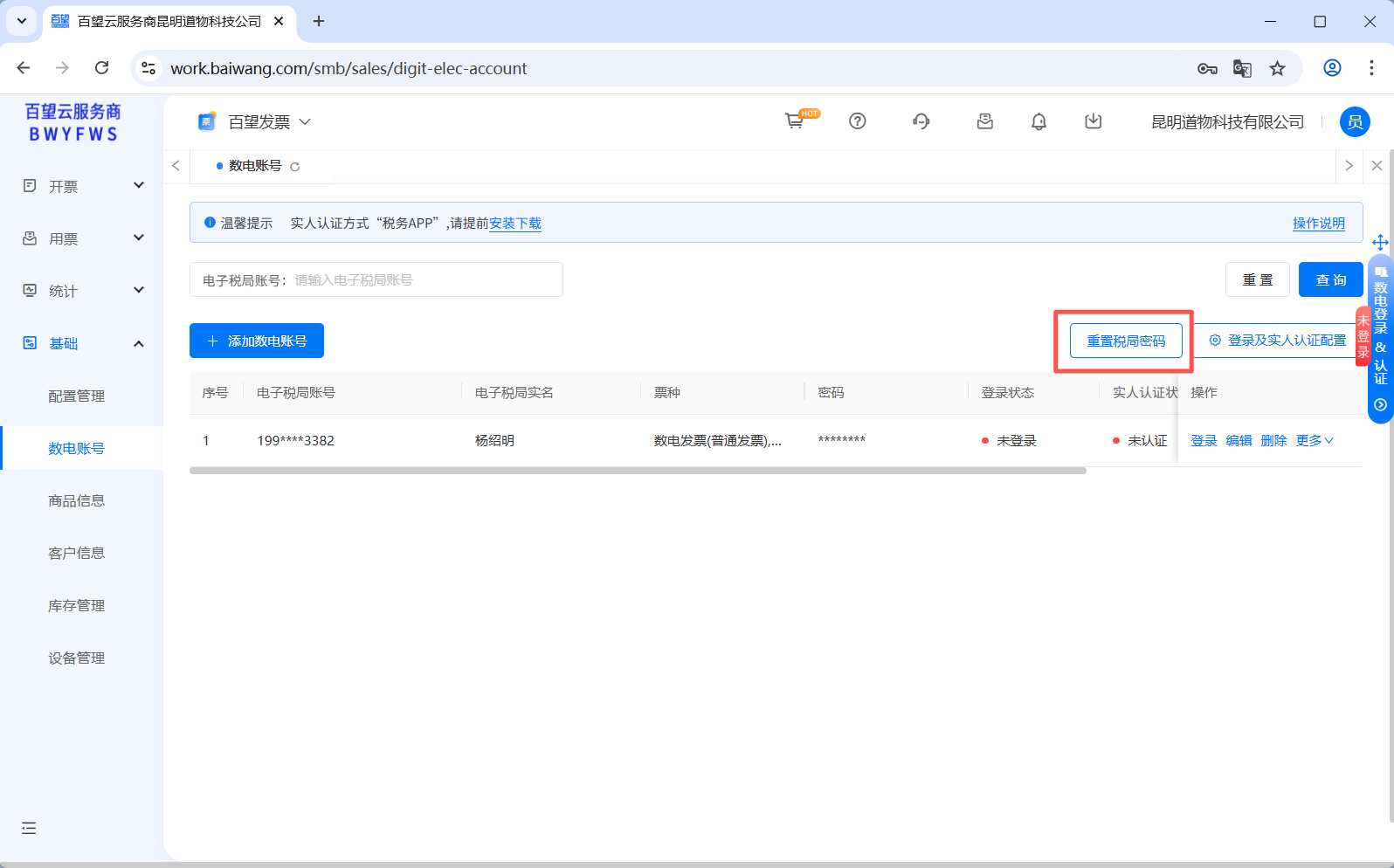 云验证码平台是什么软件做的啊 云验证码平台是什么软件做的啊