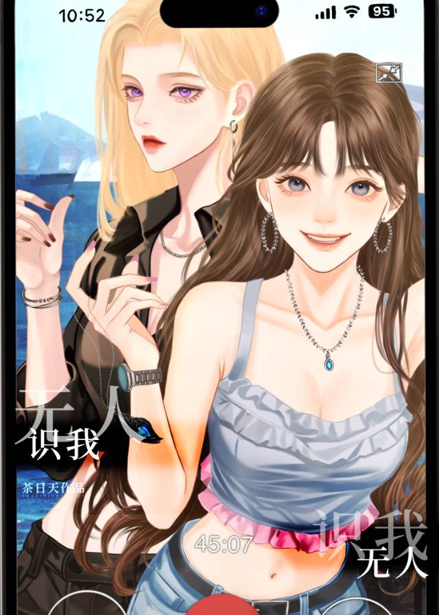 无人识我