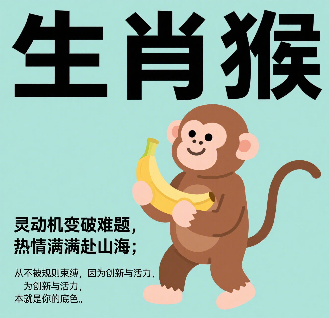 生肖猴今日运势详解女孩(生肖猴今日运势详解女孩名字)