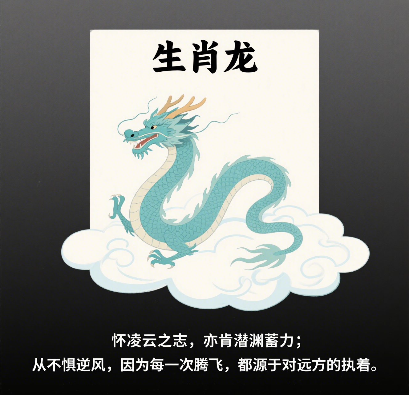 生肖龙运势2025年运程(生肖龙202年运势大全)