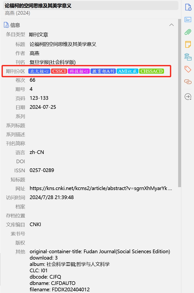 Zotero Box 1.0.0 功能强大的 Zotero 学术科研辅助插件