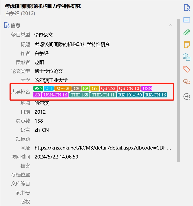 Zotero Box 1.0.0 功能强大的 Zotero 学术科研辅助插件