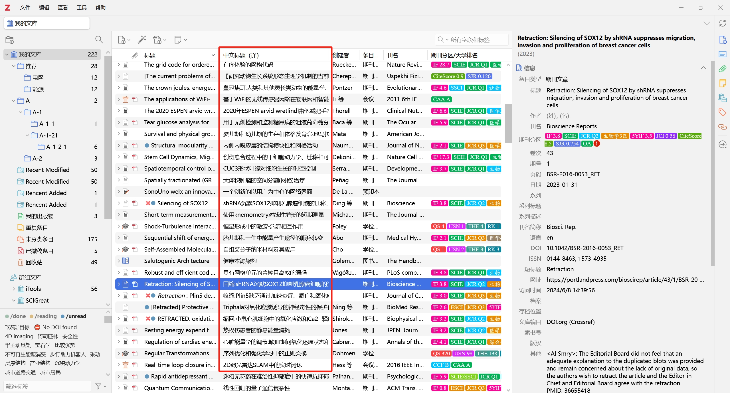 Zotero Box 1.0.0 功能强大的 Zotero 学术科研辅助插件