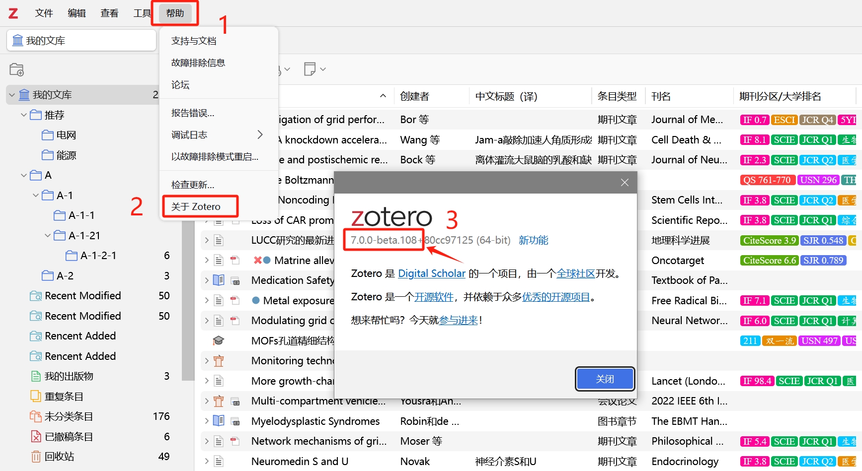 Zotero Box 1.0.0 功能强大的 Zotero 学术科研辅助插件