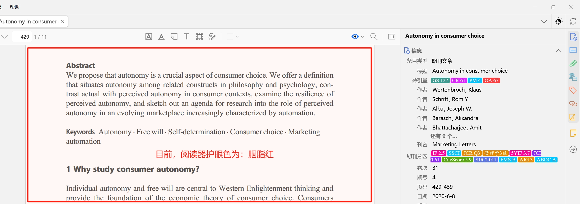 Zotero Box 1.2.0 功能强大的 Zotero 学术科研辅助插件