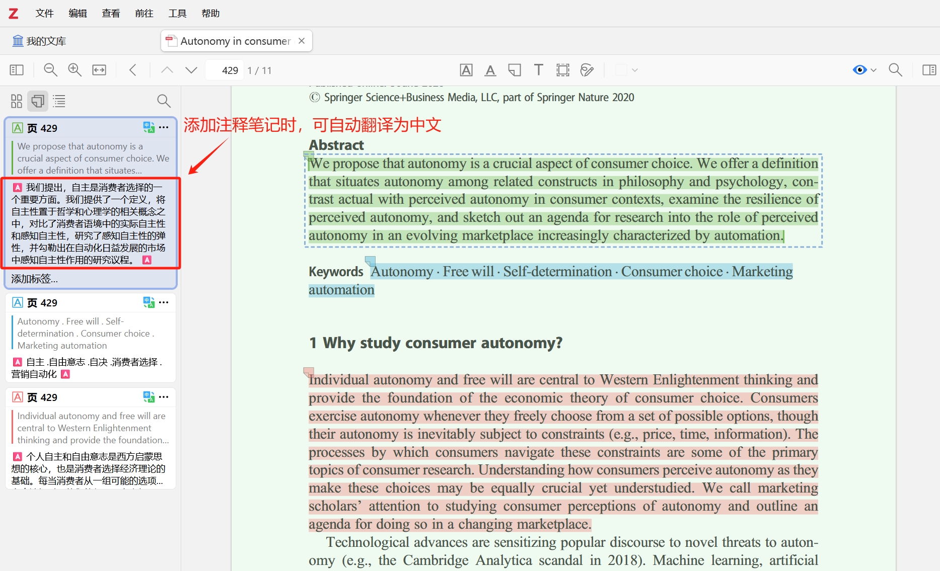 Zotero Box 1.2.0 功能强大的 Zotero 学术科研辅助插件