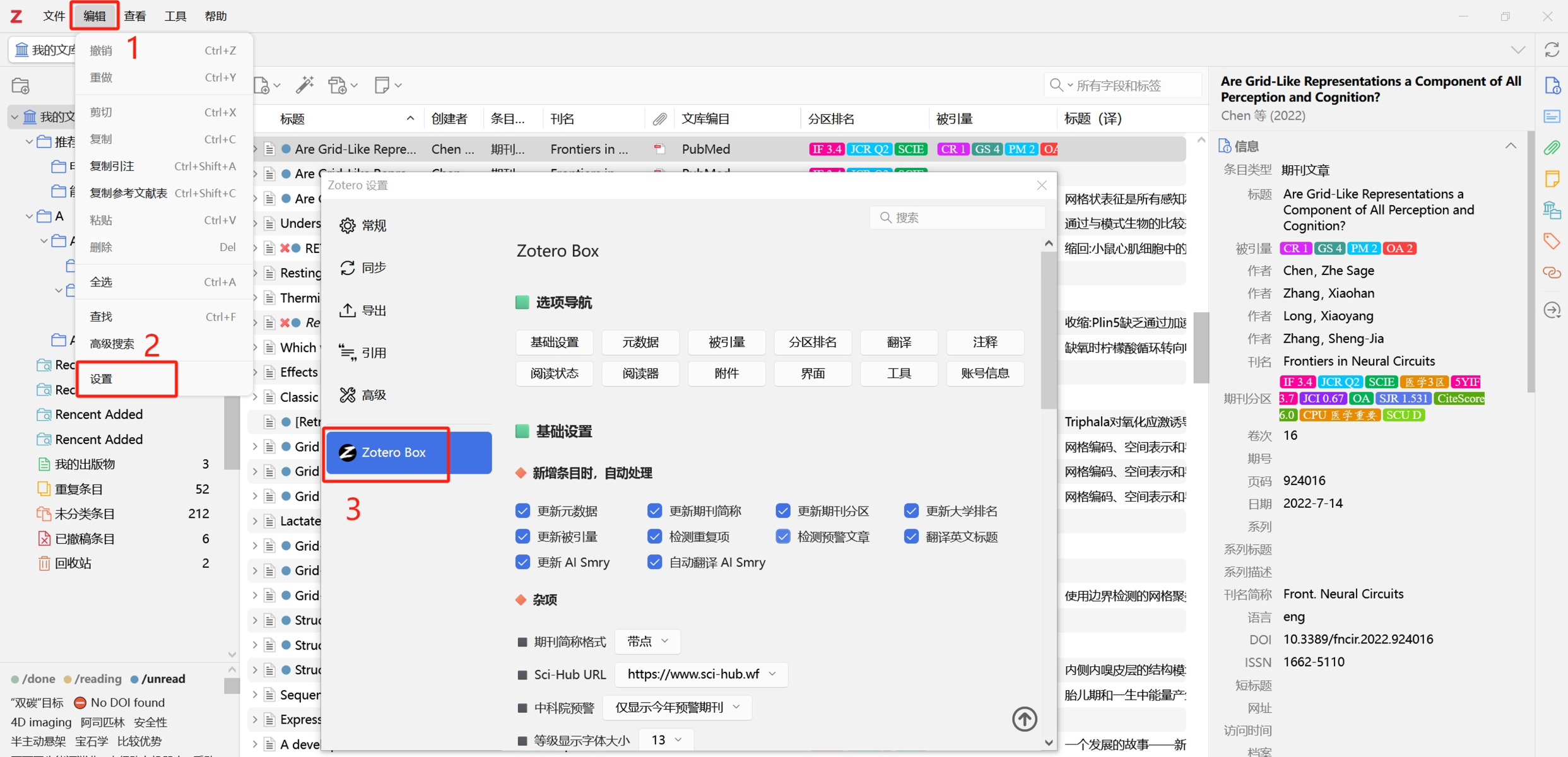 Zotero Box 1.0.0 功能强大的 Zotero 学术科研辅助插件
