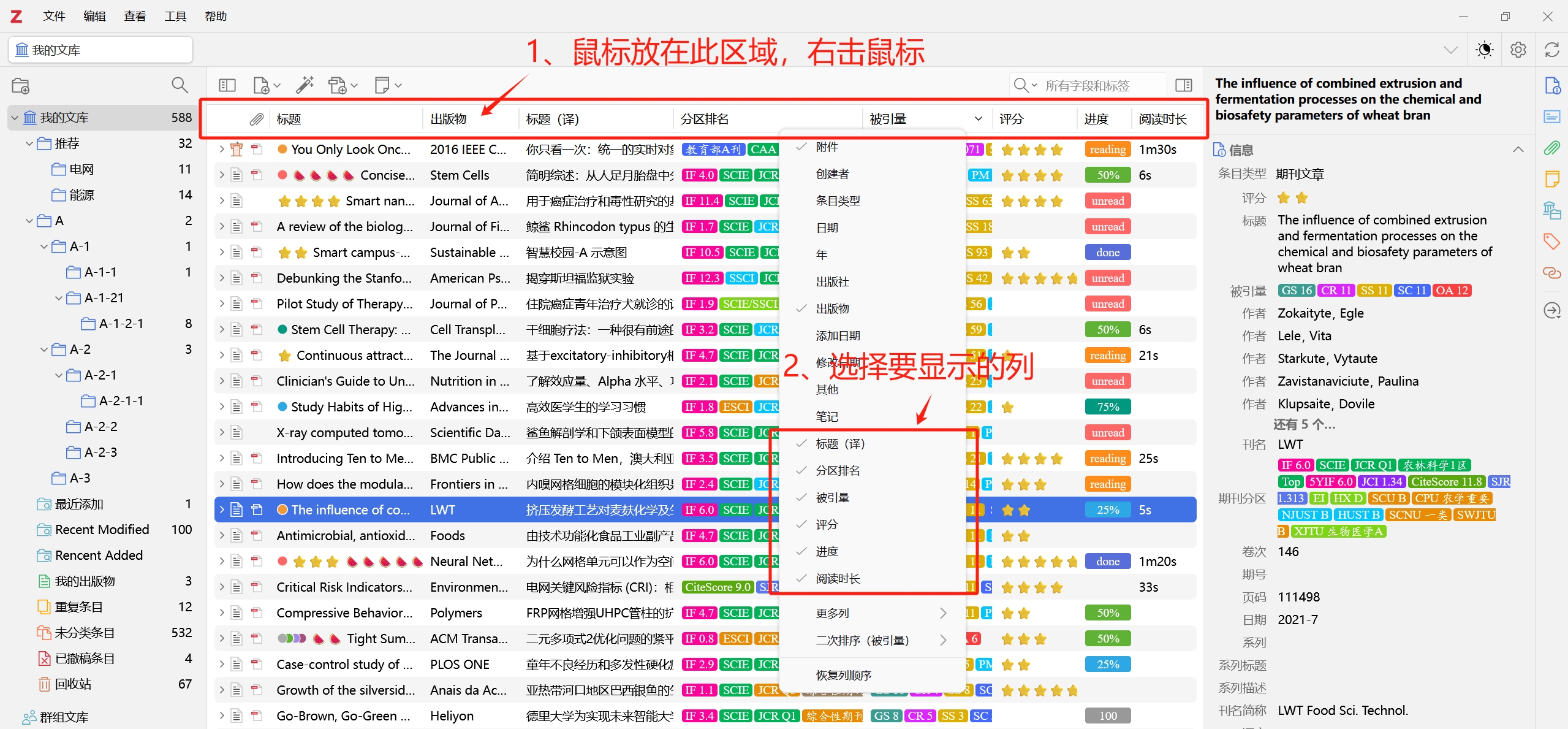 Zotero Box 1.0.0 功能强大的 Zotero 学术科研辅助插件