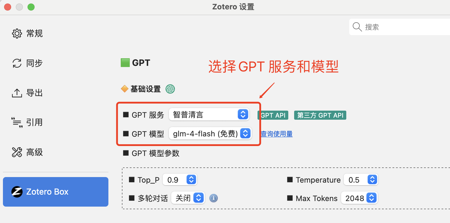 Zotero Box 1.8.0 功能强大的 Zotero 学术科研辅助插件