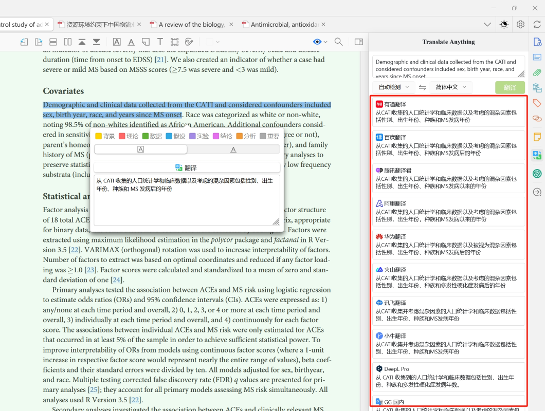 Zotero Box 1.9.0 功能强大的 Zotero 学术科研辅助插件