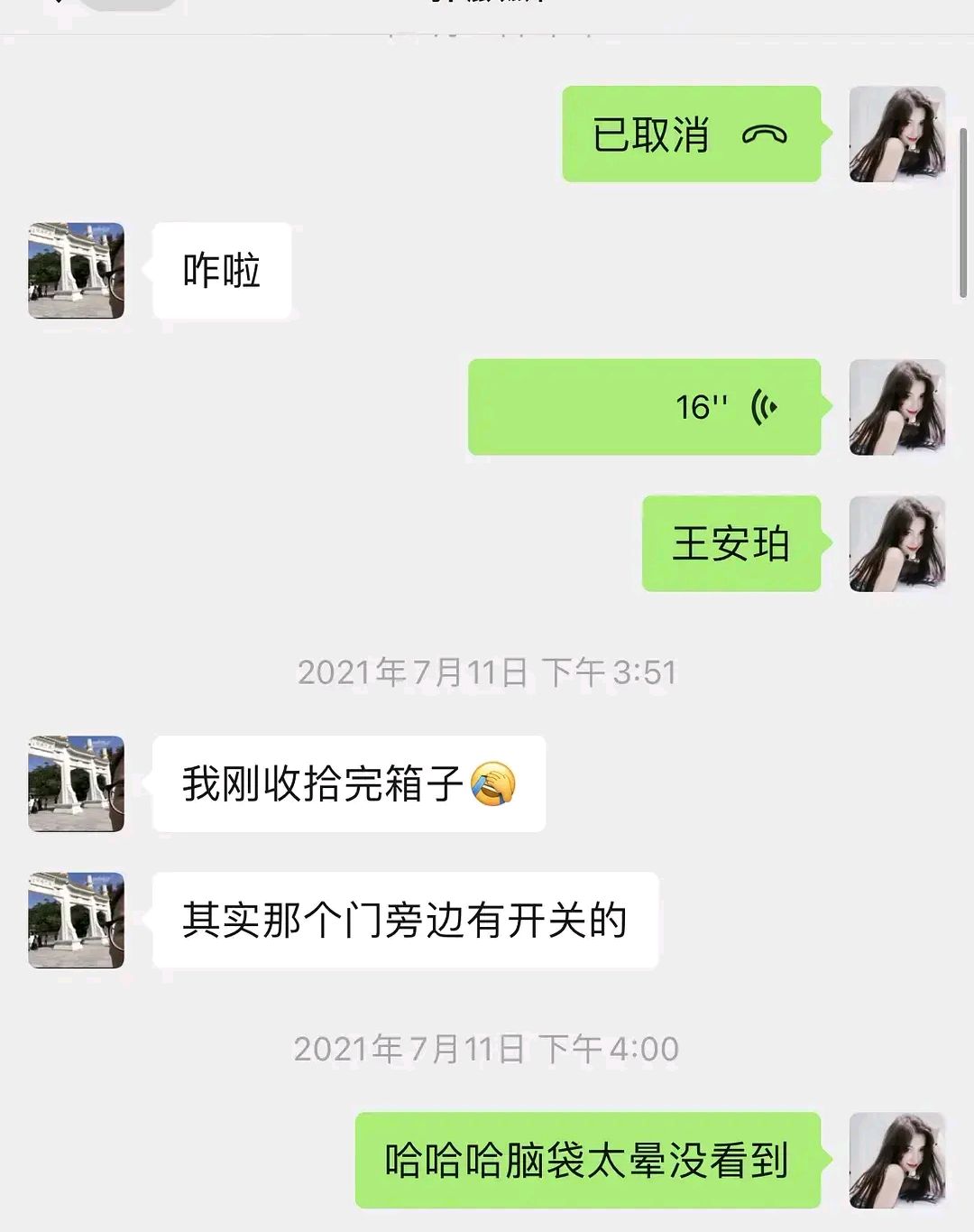 郭麒麟也塌房了?网红安珀wang晒出与郭麒麟的聊天记录