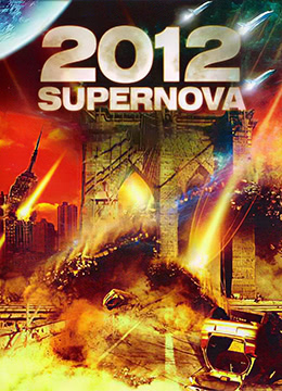 2012：超时空危机彩