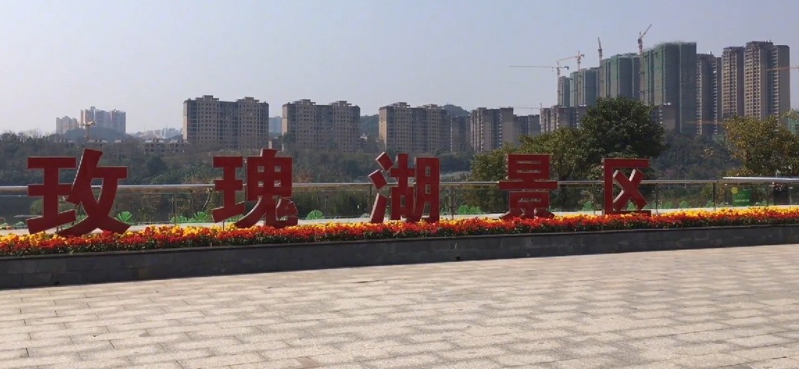 广西梧州最美的鱼塘,梧州玫瑰湖公园景色宜人