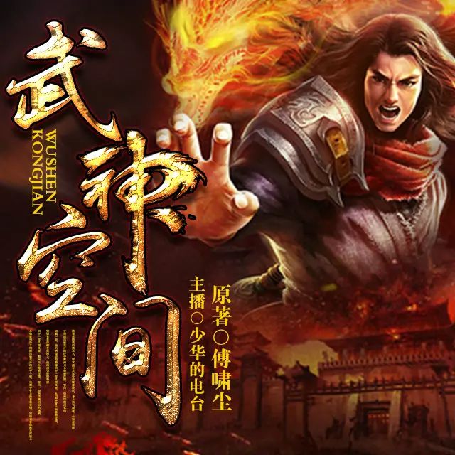 武神空间.jpg