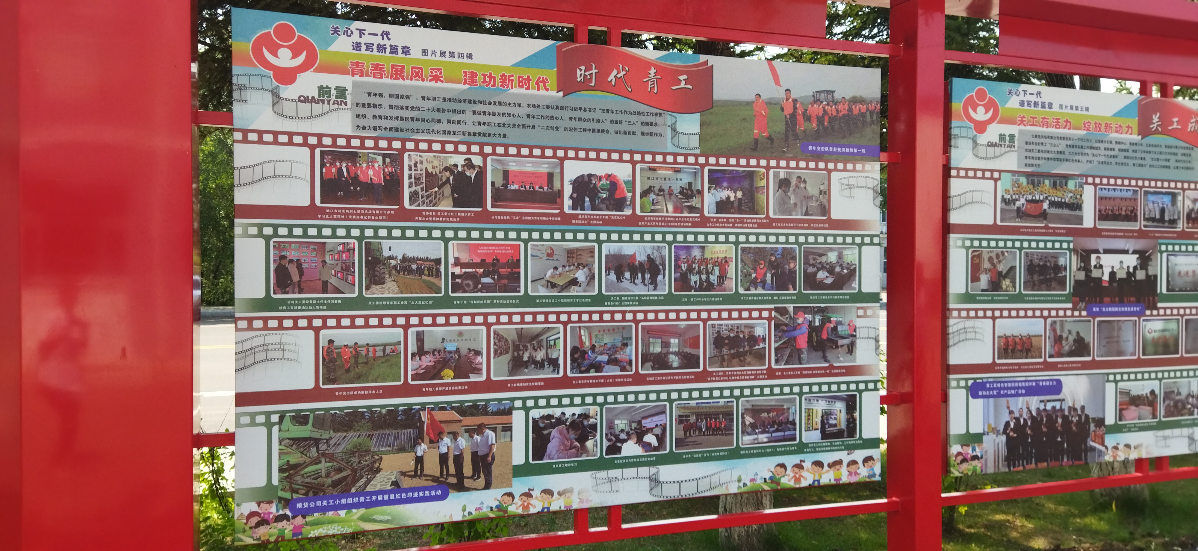 到七星泡农场有限公司参观学习有感