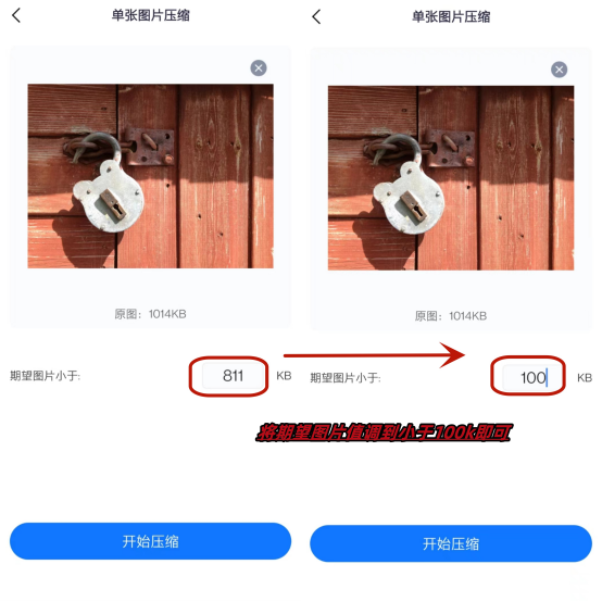 手机图片怎么压缩到100k以内?免费的技巧我来告诉你